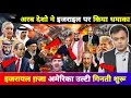 Download Lagu 1 October 2025 | Middle East News : Israel, Iran | Breaking News Today | Ravish Kumar Prime Time