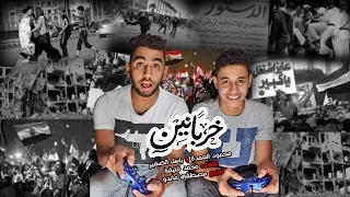 مهرجان خربانين محمود العمدة و باسل الصغير تيم مطبعه 2015 Lyrics Video 