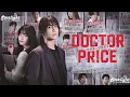 ドラマ 『DOCTOR PRICE』 主題歌 「フェイクショー Fake Show」 Omoinotake オモイノタケ 【Kan/Rom/English Lyrics 歌詞】