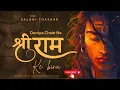 Lagu Duniya Chale Na Shri Ram Ke Bina | Saloni Thakkar