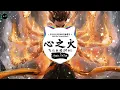 Download Lagu 心之火 (抖音DJ版) - 飞儿乐团(阿沁)「谁的爱太疯任性的挥霍 每场争执合好之后，我们拥抱狂吻陷落 谁的爱不疯不配谈爱过。」♪ || 年度最佳抖音歌曲 | 抖音 | TikTok Douyin ♪