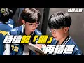 Download Lagu 【2025 戰報】賽季決賽｜持續努「蠣」再精進｜CFO 賽季決賽季後賽前訪問
