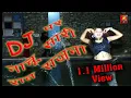 Download Lagu डी जे पर नाचू सारी रात सजना - Dj Per Nachu Sari Rat Sajana - Madhur Cassette 2020