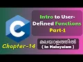 User-Defined Functions - Part-1 Basics Of C Programming