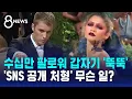 Download Lagu 그들이 움직이자 팔로워 '뚝뚝'…저스틴 비버, 젠데이아 무슨 일? / SBS 8뉴스