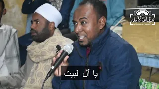 يا آل البيت أنوار وحكمة المادح الشيخ رمضان 