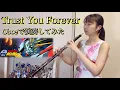 Lagu 「Trust You Forever」オーボエで演奏してみた　機動武闘伝Gガンダム/鵜島仁文/Oboe Cover