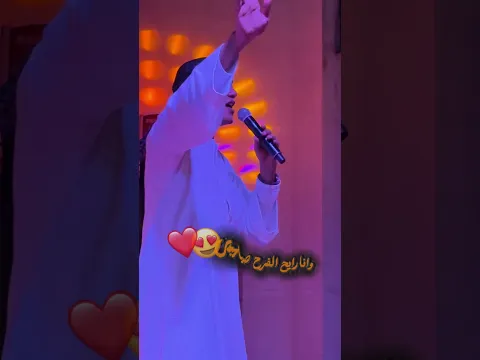 برسالته جه النور نورنا .. هلت سعاده على ديارنا 🥹❤️‍🩹❤️‍🩹🤲🤲✈️✈️