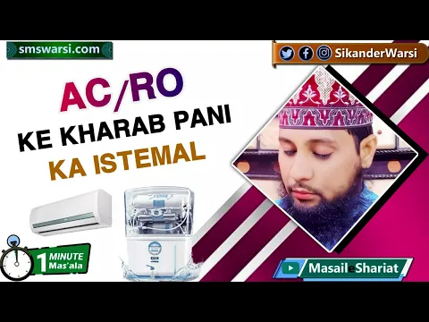 AC RO se nikalne wala waste pani ka kya karen | kharab pani ko phekna | istemal #oneminutemasail