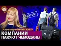 Download Lagu Золотые визы и $100.000 за сотрудника: что творит Трамп? Александра Филиппенко