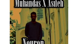                                نيورون دندنها