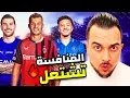 Download Lagu ما هو جديد ميلان , يوفنتوس ونابولي في ميركاتو الكالتشيو ؟