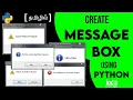 Create Message Box using Python in Tamil Python Projects in Tamil