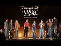Live David Tao Spring Wind Soul Power II PLUS
