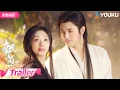 Download Lagu ENGSUB EP28-29预告：😭“嗑司我廖”糖里带刀！ | 献鱼 When Destiny Brings The Demon | 陈飞宇/王影璐 | 优酷宠爱频道 YOUKU ROMANCE