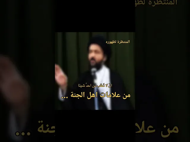 ⁣من علامات أهل الجنة !!!!