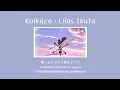 Download Lagu [ THAISUB ] 幾田りら (Lilas Ikuta) | 恋風 (Koikaze • สายลมแห่งรัก)
