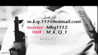 محمد ال نجم  أراقب نجوم الليل كلمات حمد ال هطيل دندنها