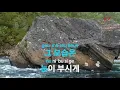 우아해 (Woo Ah) -  Crush (KY.78774) / KY Karaoke