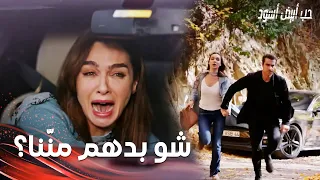 مسلسل حب أبيض أسود مقطع من الحلقة 6 Siyah Beyaz Aşk مطاردة فرهاد و أصلي بالسلاح 