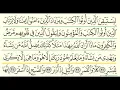 Download Lagu Surah Al-Muddaththir (74) Abdullah Al-Juhani