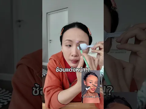 มันได้มั้ยอ่ะทุกคนน