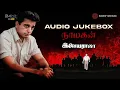 Download Lagu Nayakan 1987 Audio Jukebox | Kamal Hassan, Saranya | Ilaiyaraaja