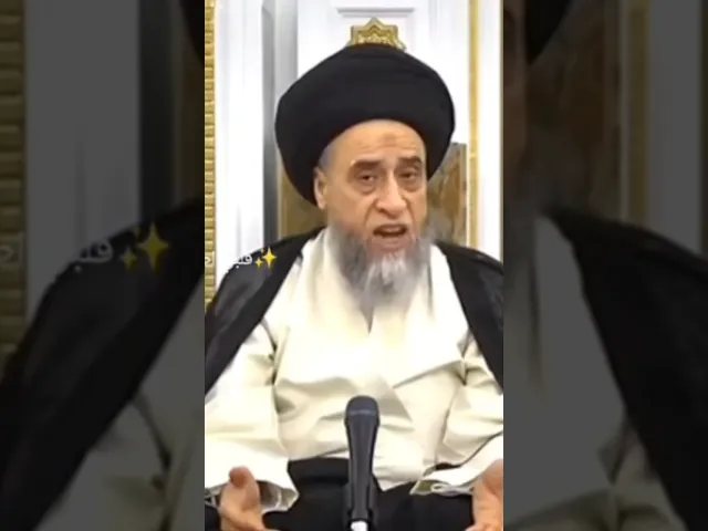 ⁣هل يجوز الاستعانه بشخص ثاني في الوضوء ❤🙏سيد صباح شبر