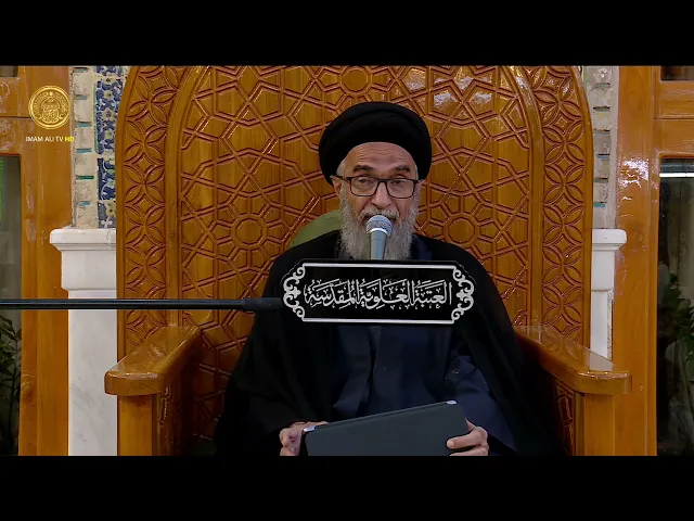 ⁣السيد حسين الكربلائي | محاضرات في نهج البلاغة (564)