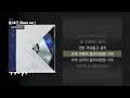 기리보이 - 을/호구 (Band ver.) [별책]ㅣLyrics/가사