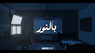 موقظا بالنور اجفان الحياة    دندنها
