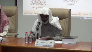 إعلان نتيجة مناقشة الباحث أحمد بن علي الزاملي دندنها