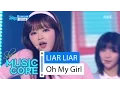 Lagu [HOT] Oh My Girl - LIAR LIAR, 오마이걸 - 라이어 라이어 Show Music core 20160430