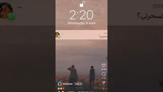 نغمة اشعار الايفون دندنها