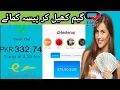 Earn money as an online tester with the testerup app Up to USD 120 per test Earn Money online