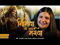 Download Lagu Nimiya ke Dadh Maiya | Swati Mishra Bhakti | Mohit Musik | Navratri Special Song