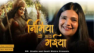 nimiya ke dadh maiya swati mishra bhakti mohit musik navratri special song