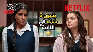 ولعت ولعت     فيلم جرس إنذار  الحفرة                دندنها