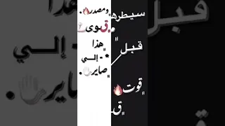 سيطره ورقم صعب 