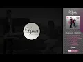 Lipta - ปฏิเสธอย่างไร [Official Audio]