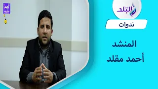 نور البدر   أفضل كلمات في وصف رسول الله  بصوت رائع دندنها