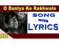 Download Lagu O Duniya Ke Rakhwale | Baiju Bawra | Song With Lyrics @  Meena Kumari, Bharat Bhushan