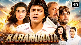 अन्याय के खिलाफ आवाज़ उठाना मेरा फर्ज़ है | Mithun Chakraborty | Amrita Singh | Shakti Kapoor | HD