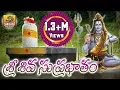 Srisaila Mallikarjuna Suprabhatam | Srisaila Mallanna Songs New | Shiva Suprabhatam Devotional Songs