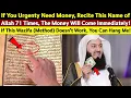 Dringend geld nodig? 71x Naam van Allah (Koranische Wazifa)