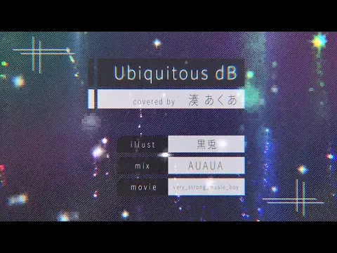 Download MP3 [Hololive Cover Vietsub] Ubiquitous dB - Minato Aqua／湊あくあ (Cover)