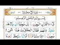 Download Lagu Surah Qaff |By Sheikh Aabdullah Al Juhany |Full With Arabic Text HD | 50-سورة ق