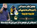 Download Lagu Chor Fikar Duniya Ki , Raten Bhi Madiny Ki ,Asad Raza Attari New Naat 2021 Beautiful Naat Asad Madni
