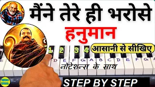 Maine Tere Hi Bharose Hanuman - Easy Piano Tutorial | Hanuman Ansh | Neem Karoli Baba