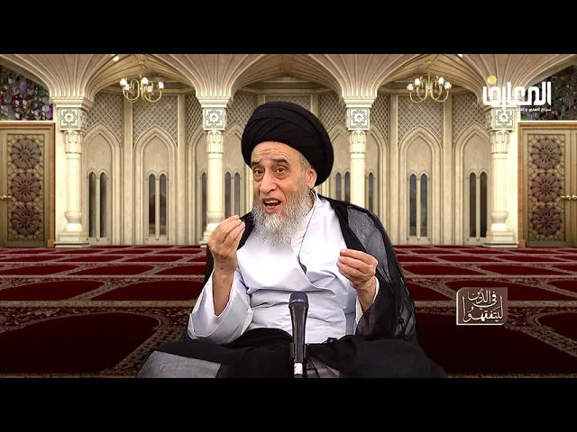 ⁣أدلة قاعدة( لا حرج) - السيد صباح شبر